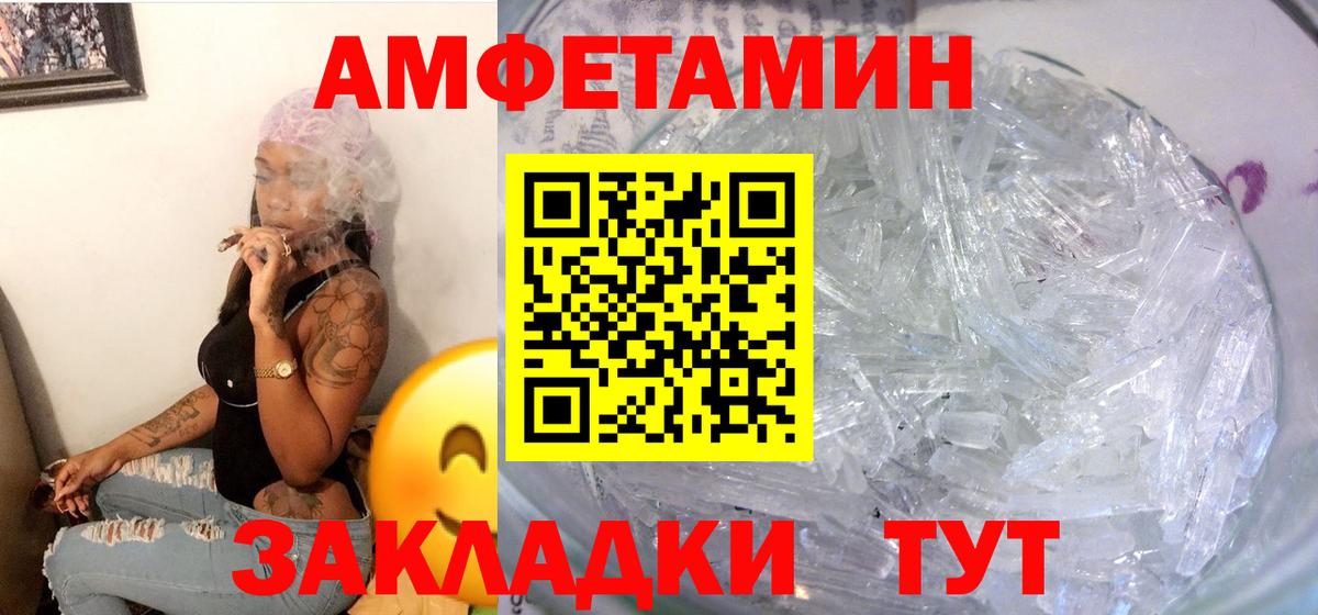 Амфетамин Premium Мытищи