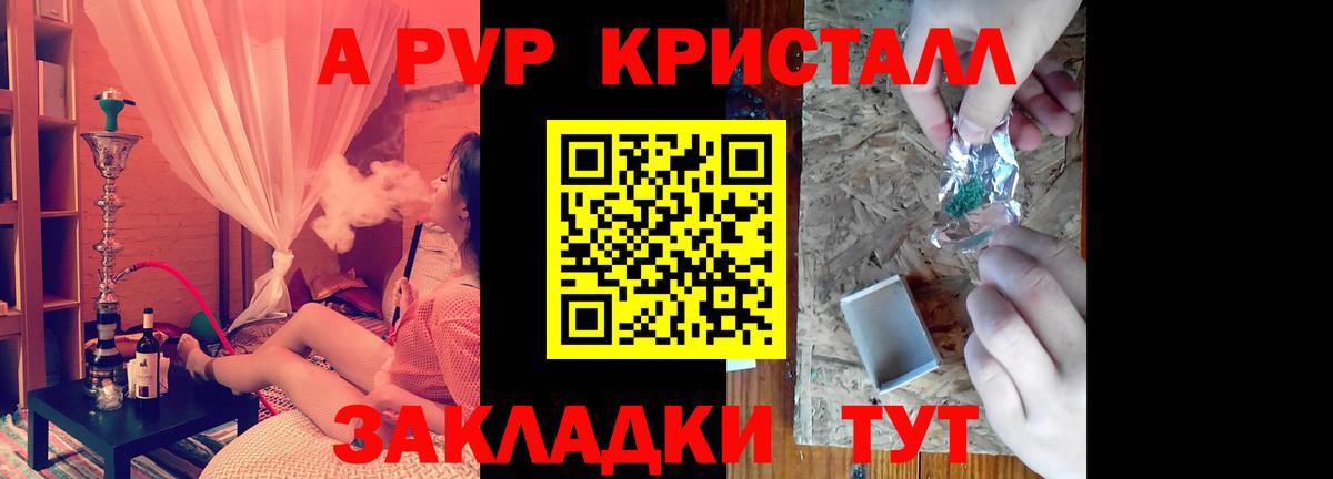 Мытищи  APVP мука  A PVP мука  Alfa_PVP  Вход с VPN 