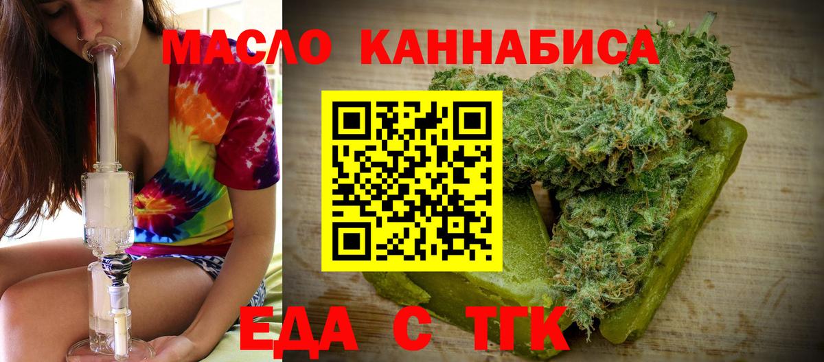 Cannafood конопля  Вход с VPN  Мытищи 