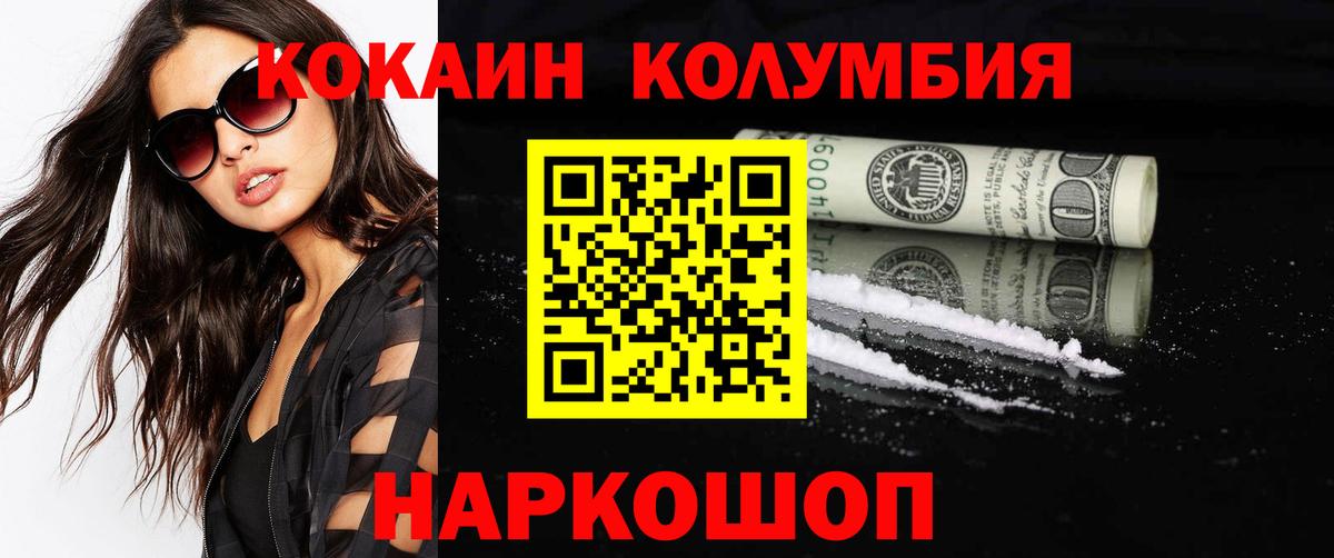 Cocaine FishScale  Кокаин Перу  Мытищи  где купить наркоту  Вход с VPN 