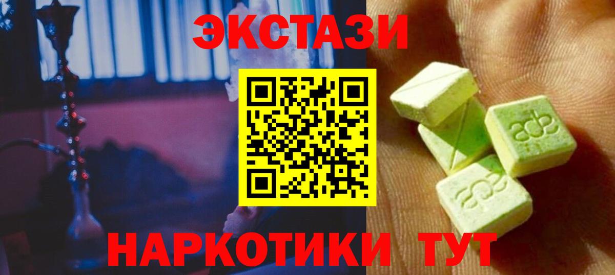 ЭКСТАЗИ Philipp Plein  дарнет шоп  Мытищи  Вход с VPN  Экстази диски 