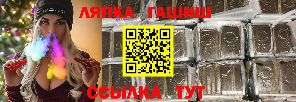Мытищи  ГАШИШ Premium  ГАШ  ГАШ Изолятор  Вход с VPN 