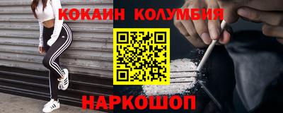 кокаин колумбия Бузулук