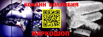 кокаин колумбия Бузулук