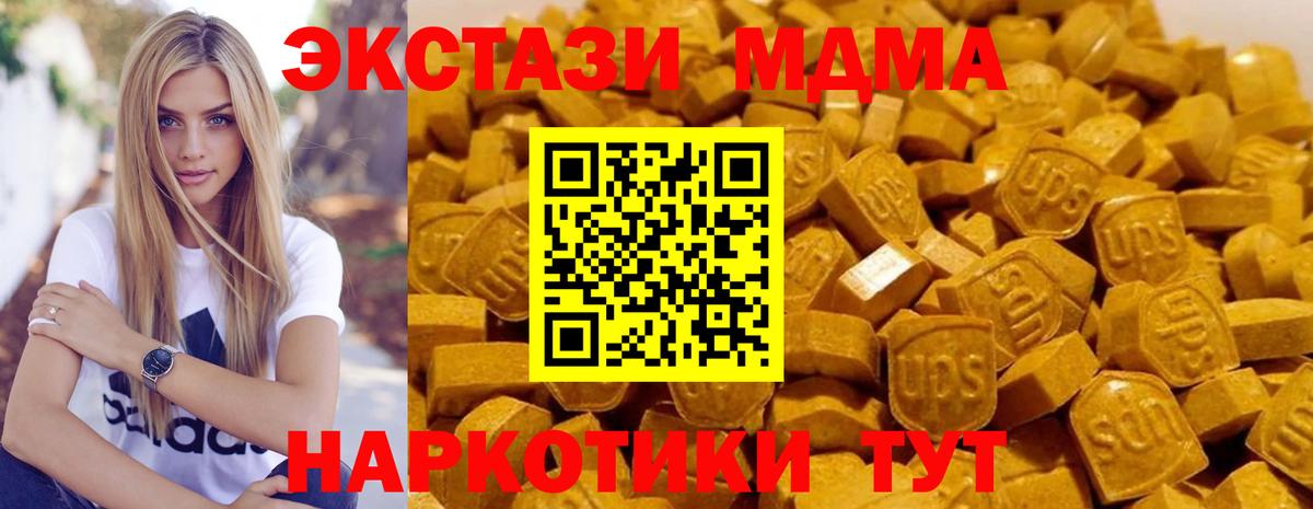 МДМА  MDMA молли  Вход с VPN  Мытищи  MDMA кристаллы 