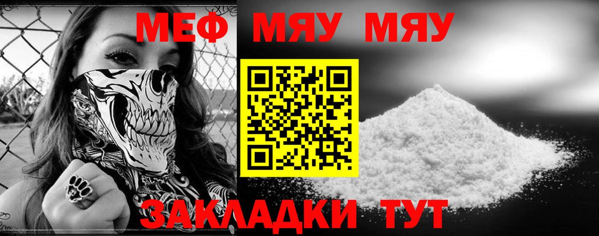где найти наркотики  Мефедрон  Мытищи  МЯУ-МЯУ кристаллы  Вход с VPN  Меф мука  МЯУ-МЯУ 