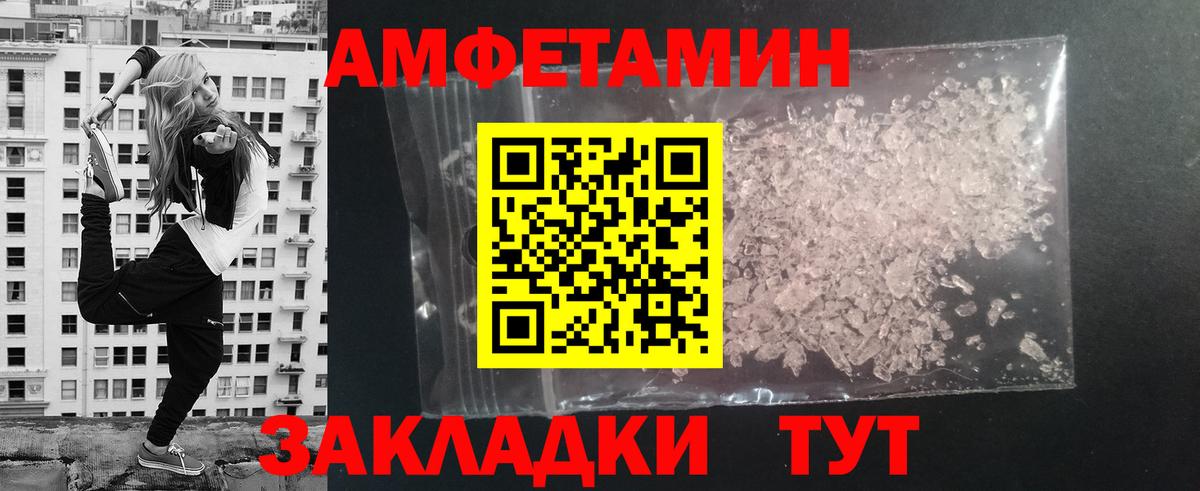 МЕТАМФЕТАМИН пудра Мытищи