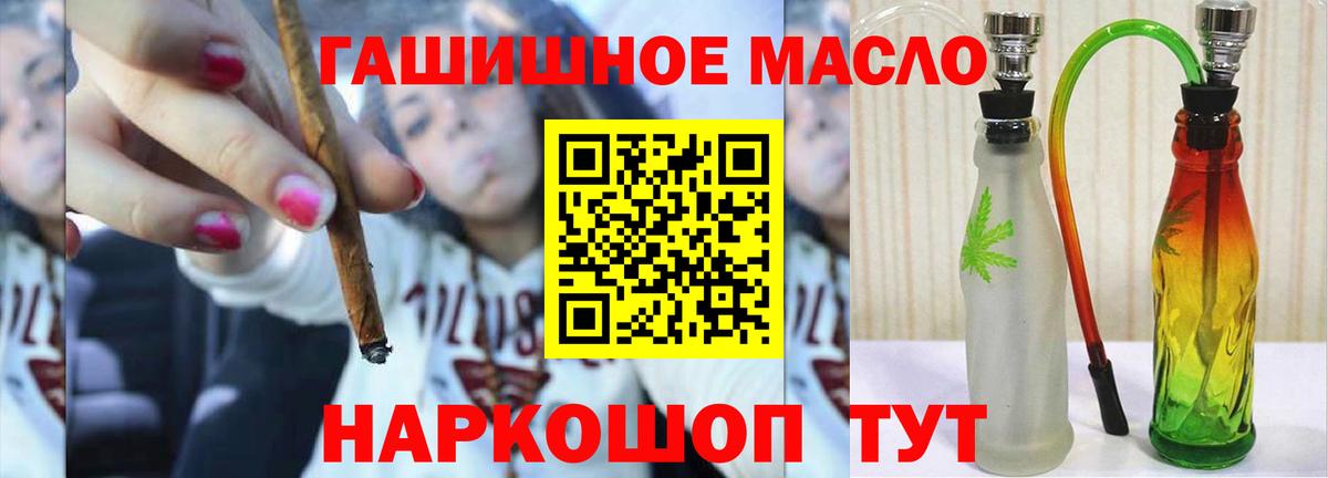 Мытищи  ТГК жижа  где можно купить   Дистиллят ТГК THC oil  kraken рабочий сайт  Вход с VPN 